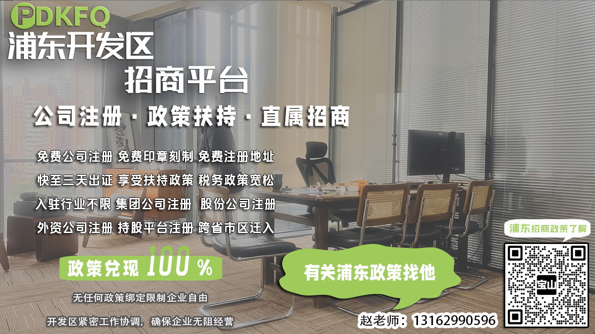 浦东开发区注册材料保存期限有哪些政策？